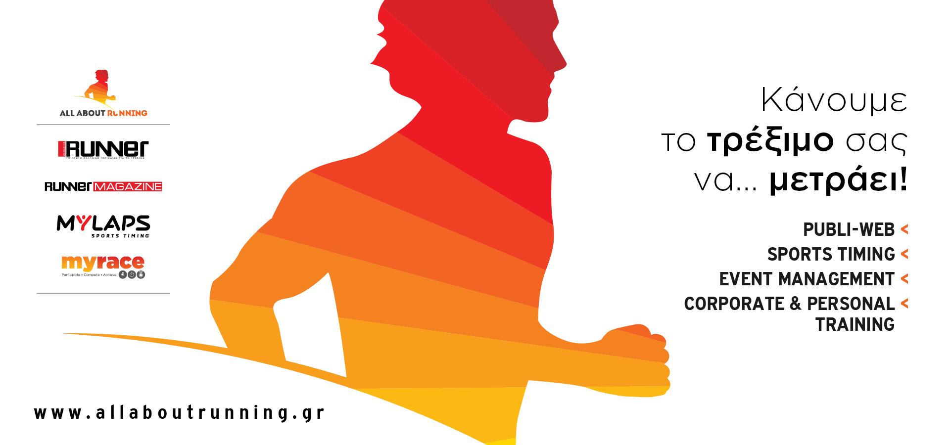 ALL ABOUT RUNNING
